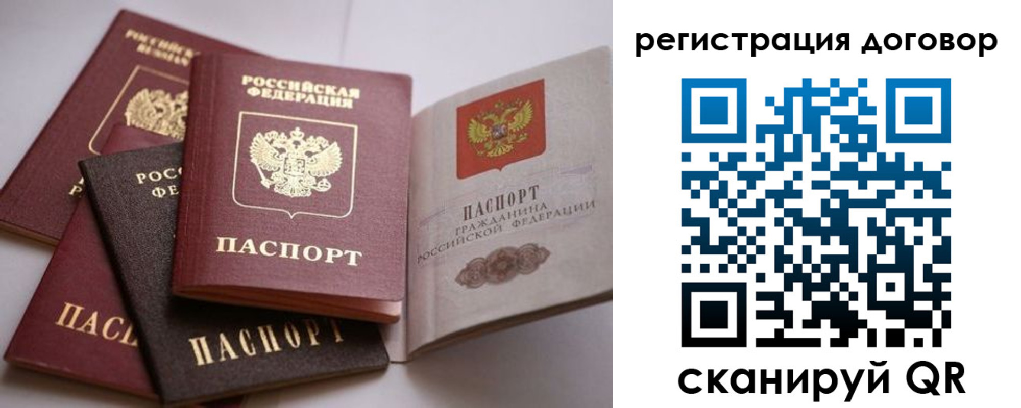 прописка в Татарстане