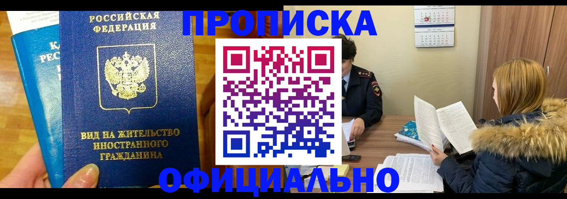 временная регистрация собственник в Татарстане