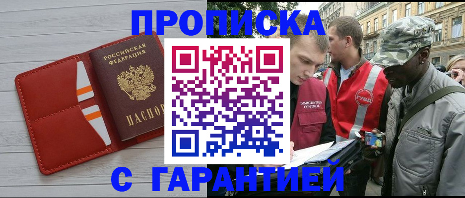 прописка для работы в Татарстане