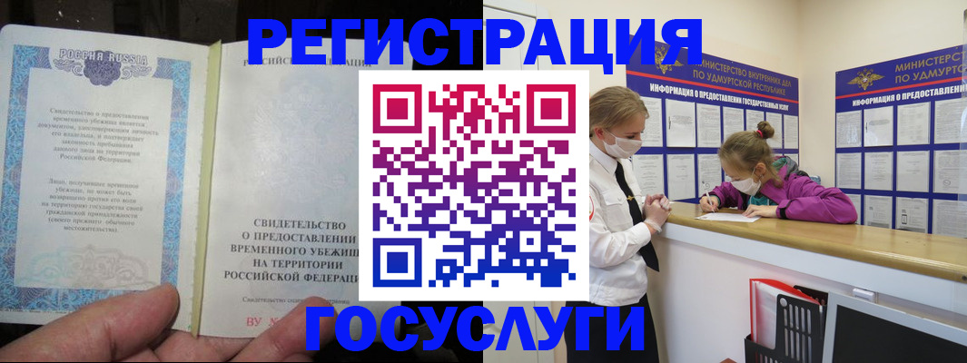 прописка для военкомата в Татарстане