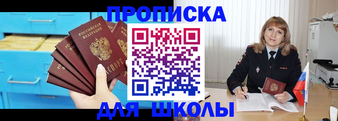 временная прописка в Татарстане