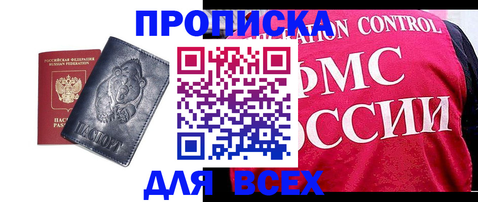 временная регистрация собственник в Татарстане