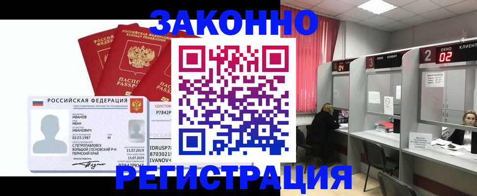 прописка ребенка в Татарстане